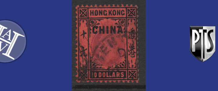 AVH 15 Lot 1488 a Hong Kong CHINA